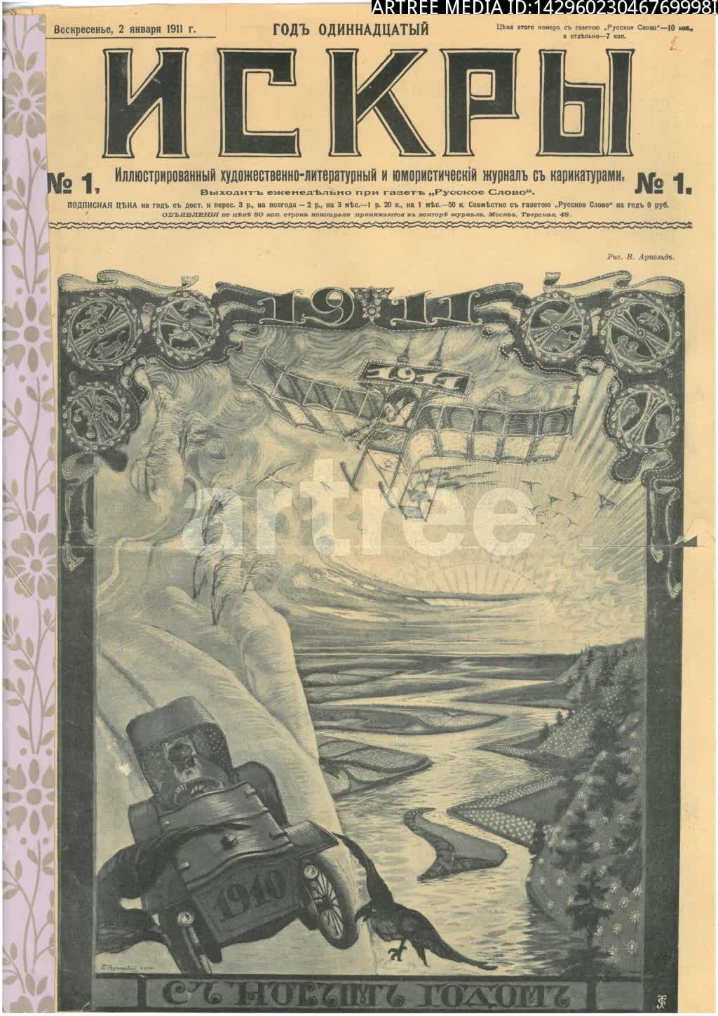 newspaper,paper,newspaper publisher,newsprint